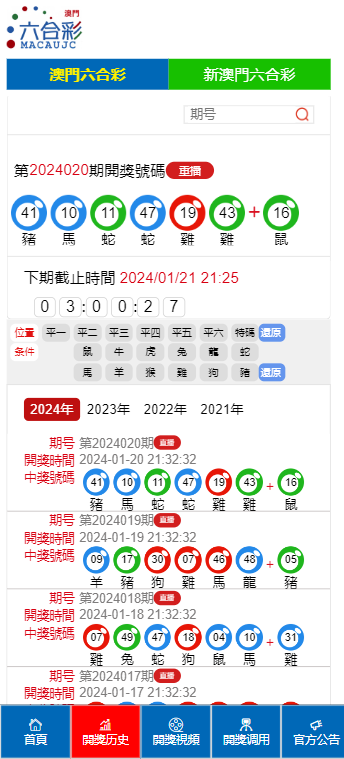 2024澳门特马开奖号码,澳门特马开奖号码，梦想与期待的交融