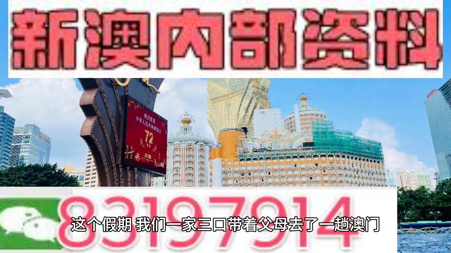 新奥门免费资料挂牌大全,新澳门免费资料挂牌大全，探索文化与旅游的融合之美