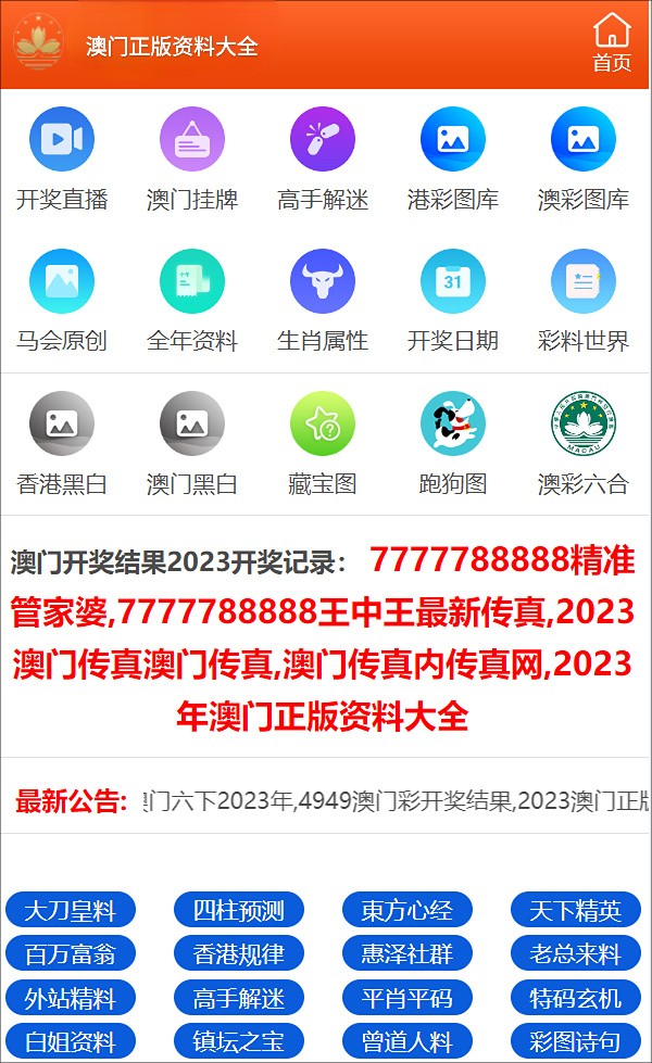 澳门正版资料大全2024,澳门正版资料大全2024，探索与发现之旅