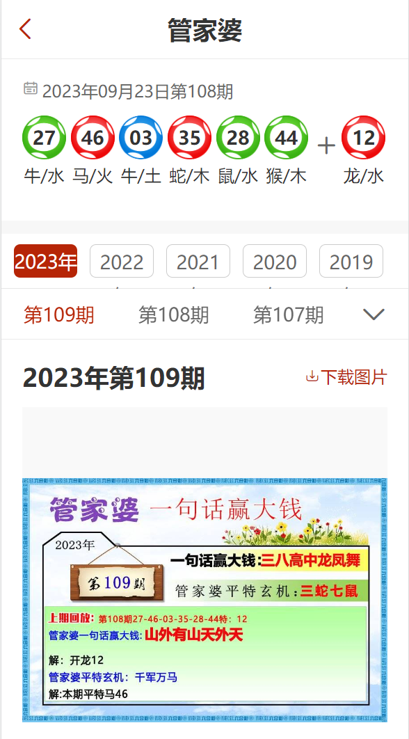 7777788888管家婆免费,探索神秘数字世界，遇见与众不同的管家婆——7777788888免费服务体验之旅