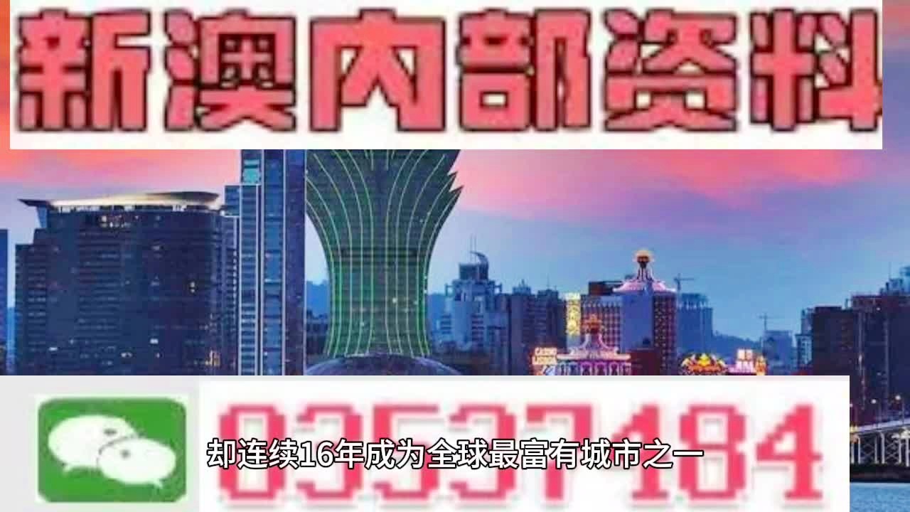 2024澳门天天彩,澳门天天彩，梦想与希望的舞台