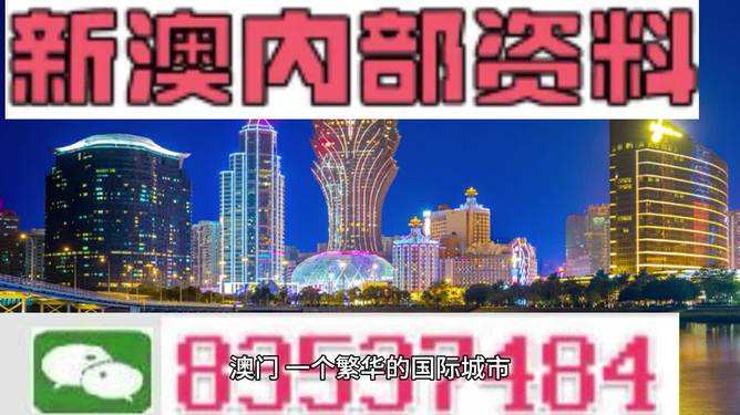 2024澳门精准正版图库,探索澳门文化精粹，2024澳门精准正版图库的魅力之旅