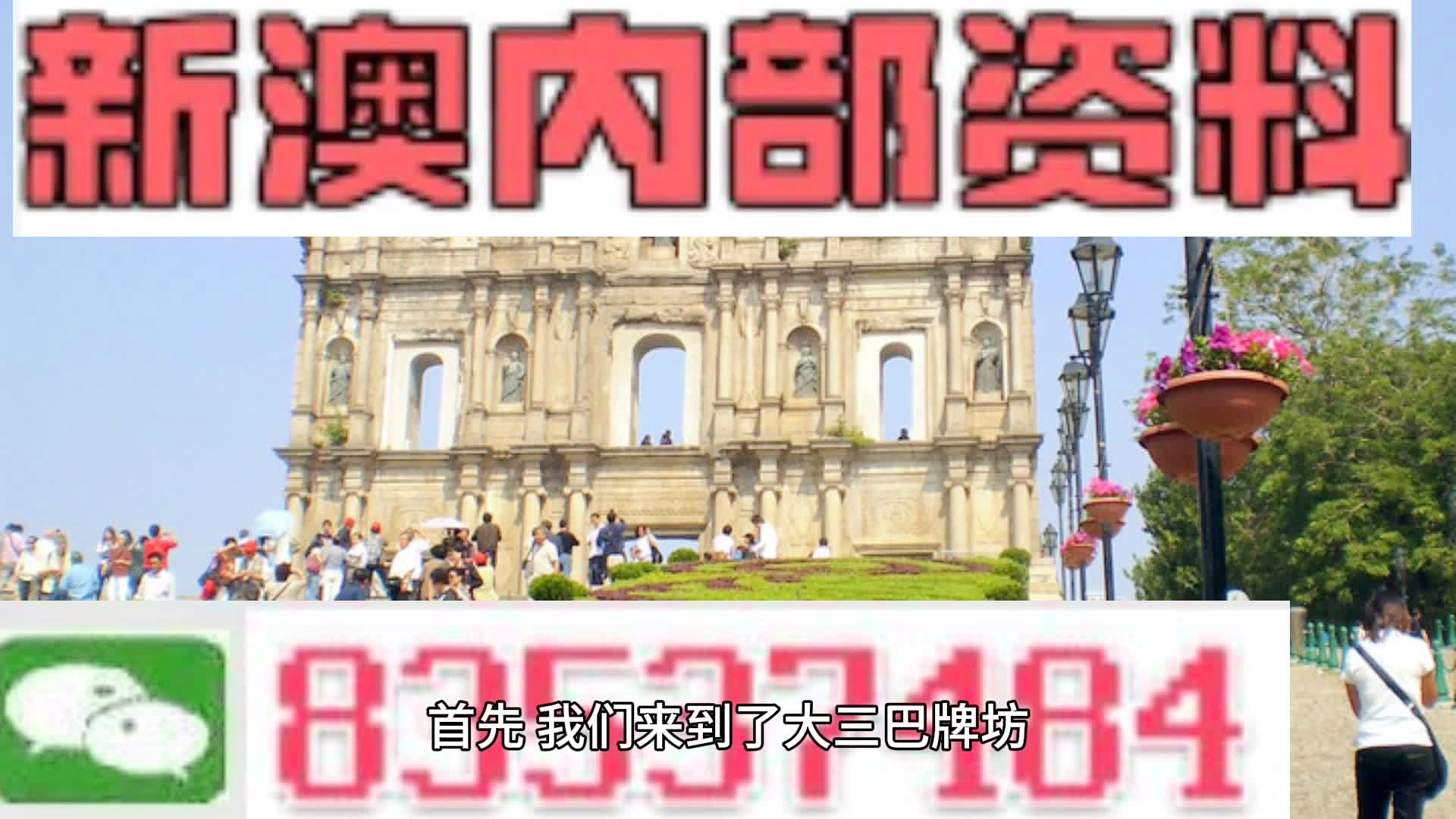 新澳今天最新资料2024,新澳今日风采，探索未来的蓝图与机遇（2024最新资料解读）