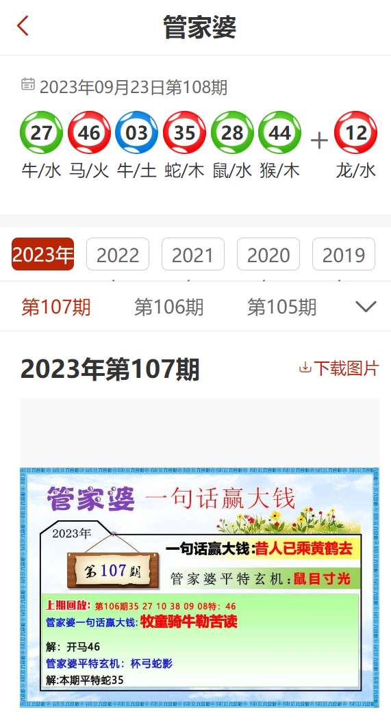 2023管家婆一肖,​​揭秘生肖魅力，探寻神秘的管家婆一肖在2023年的独特风采