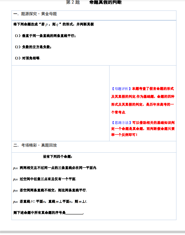 一码一肖100%中用户评价,一码一肖，用户评价背后的真实故事