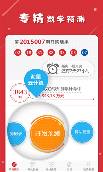 二四六天天彩资料大全网最新,探索二四六天天彩资料大全网，揭秘数字背后的故事