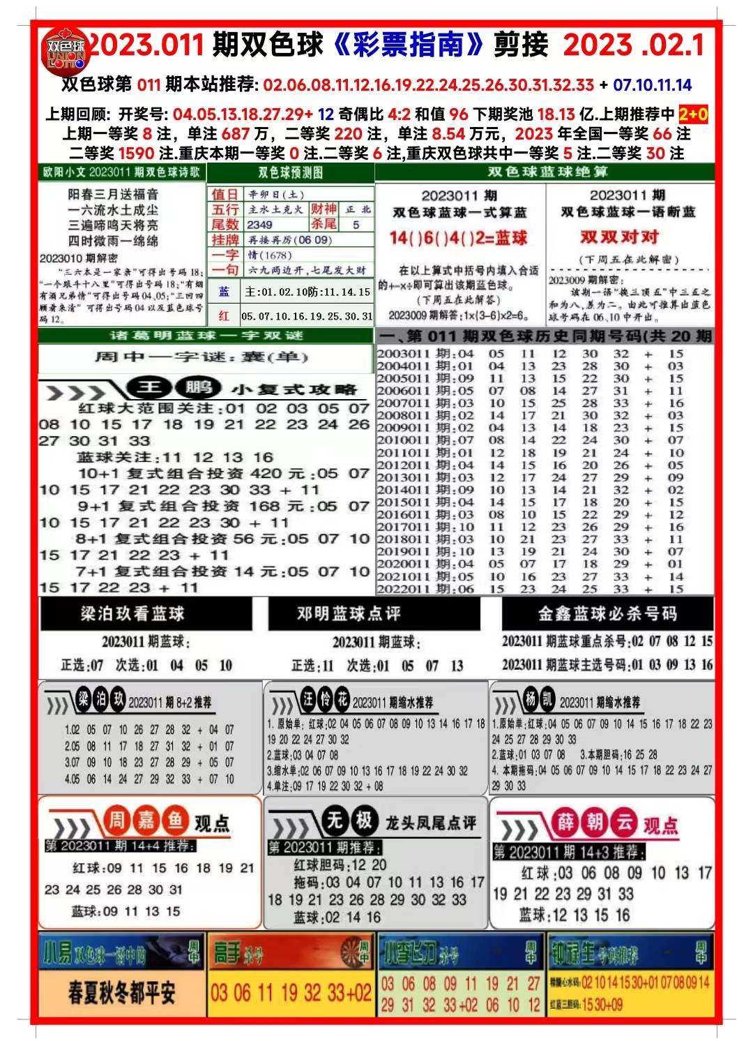 4949正版资料大全,探索4949正版资料大全，揭示背后的奥秘与魅力