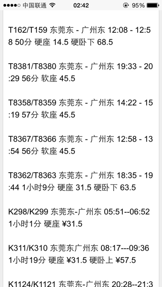 合成材料制造 第20页