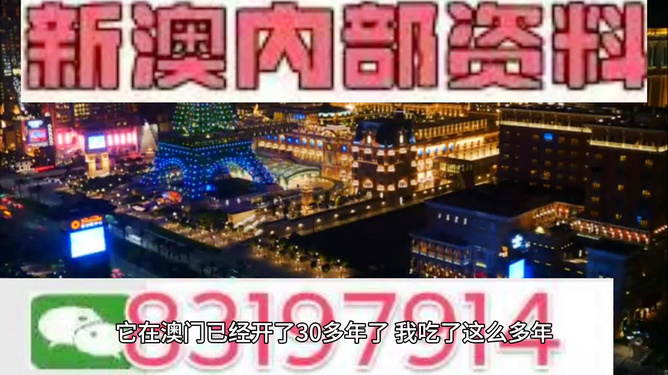 澳门精准资料大会,澳门精准资料大会，探索、交流与发展的盛会