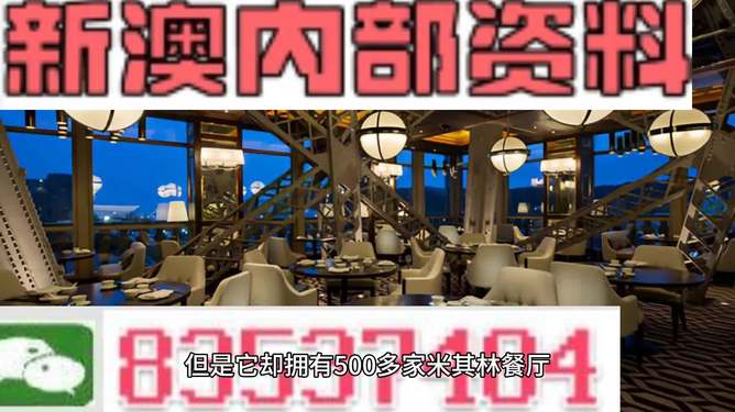 2024新澳精准资料免费提拱澳门内部,探索未来之门，澳门内部资讯的精准资料免费提拱（非赌博内容）