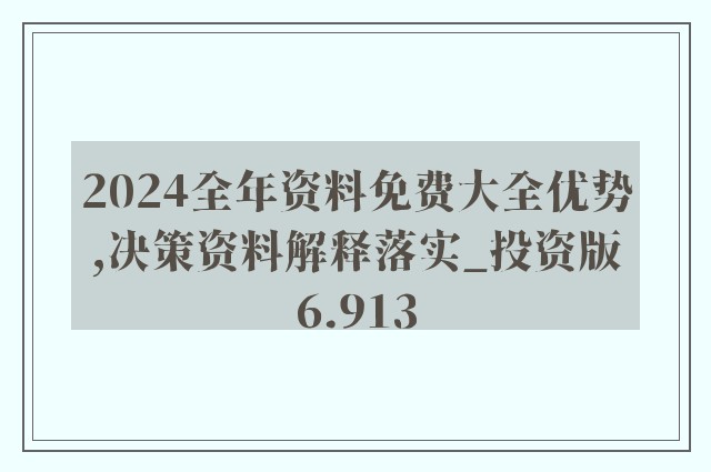 2024年正版资料免费大全下载安装最新版