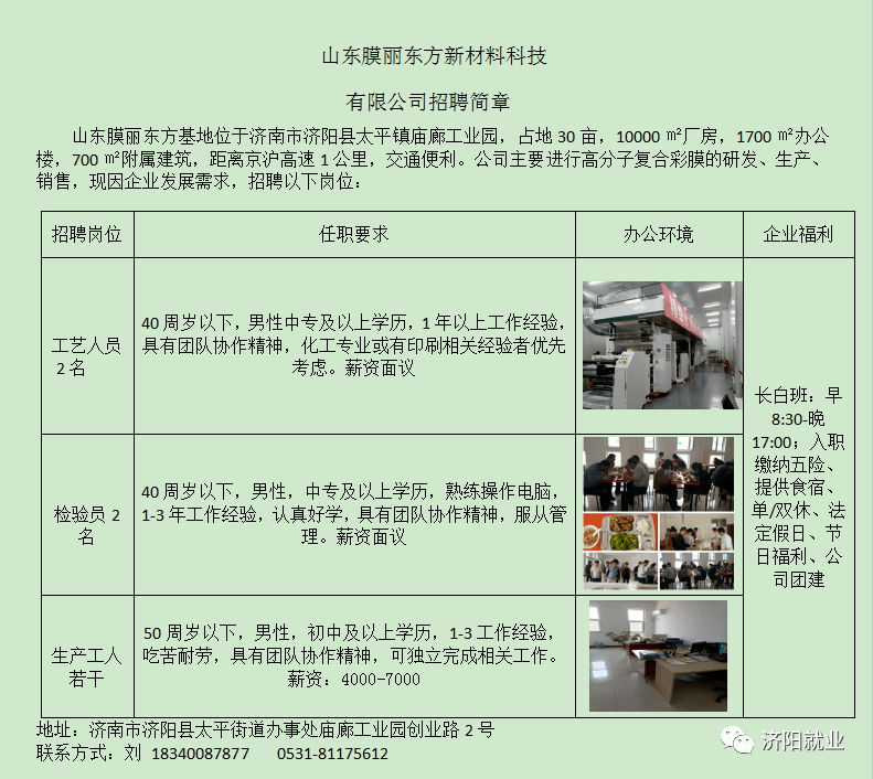 平阴信息港最新招聘，职业发展的黄金机会探寻