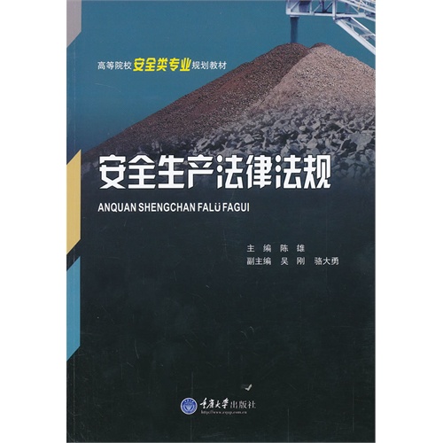 安全生产最新法律法规，构建安全之盾，保障生命财产安全