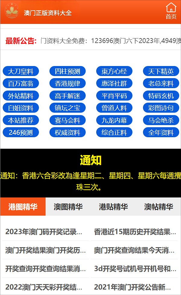 揭秘2024全年資料免費大全，探索信息的无限可能