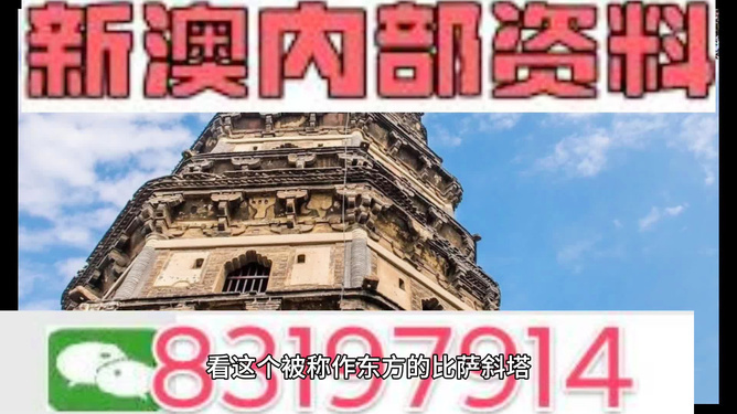 新澳2024正版资料的公开之旅