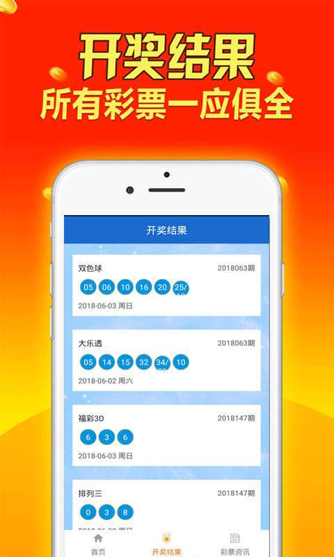 新澳天天开奖资料大全，探索数字世界的奥秘与魅力