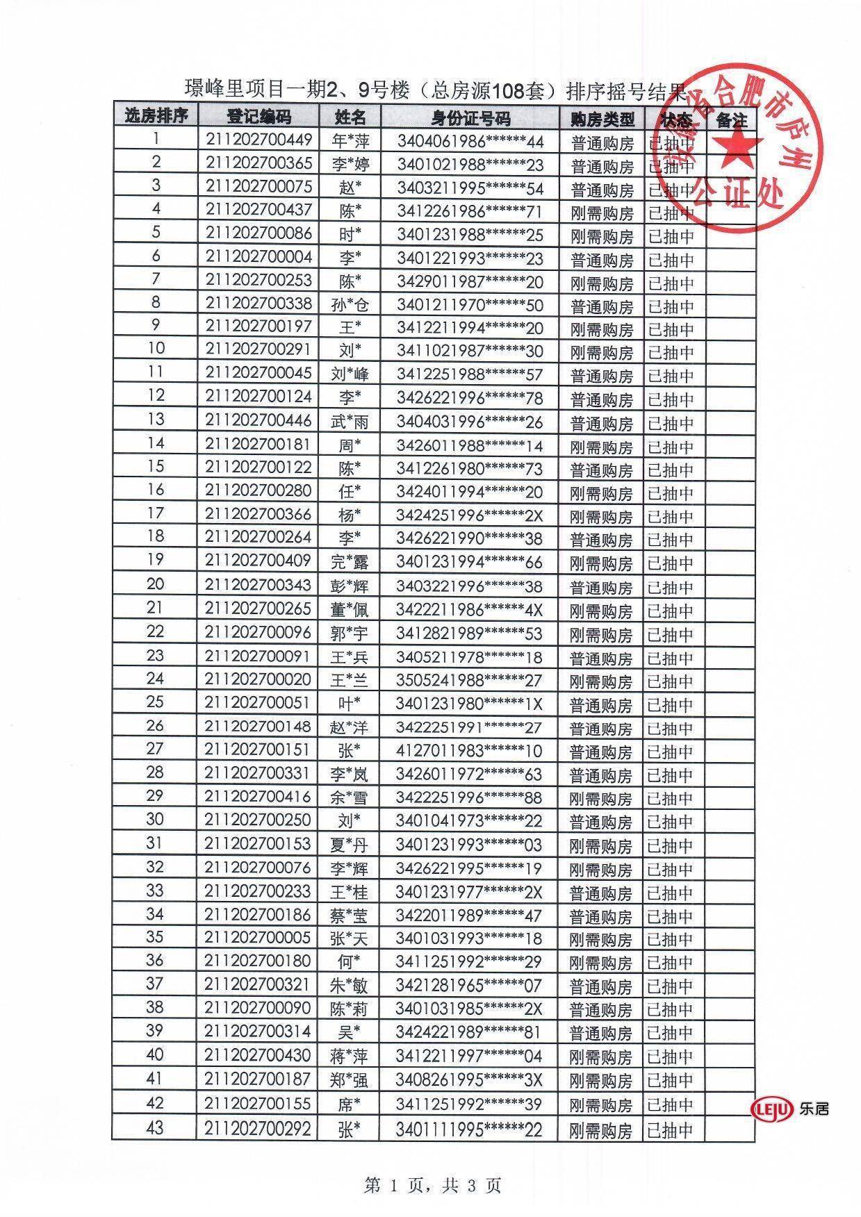 澳门一码一肖一特一中，公开的秘密与文化的魅力