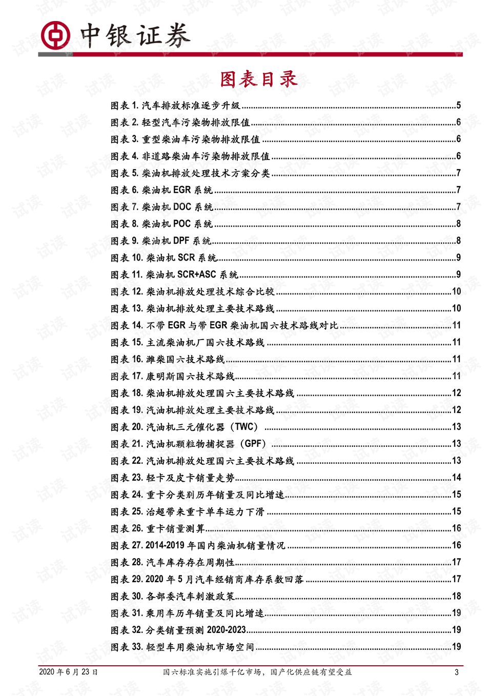 二四六香港资料期期中准，探索与发现的不懈旅程