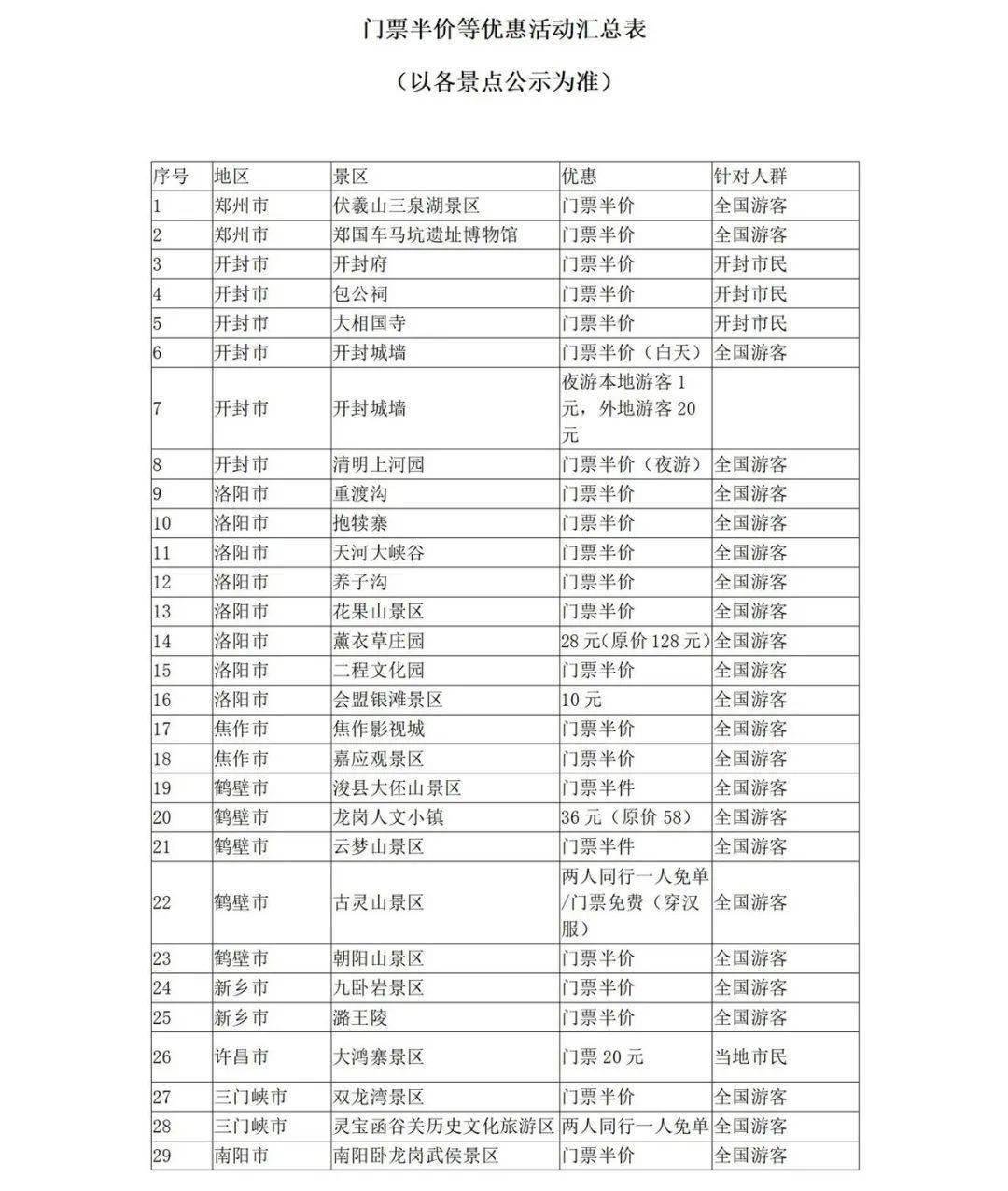 澳门一码一肖，探寻预测的精准之道