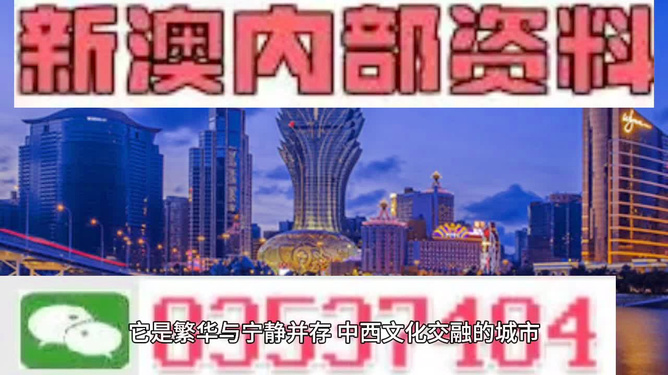 新澳门内部一码精准公开，探索一个充满魅力的旅游胜地