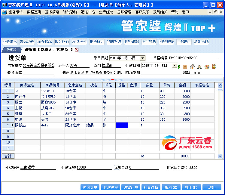 揭秘精准管家婆，数字世界中的神奇存在——7777788888