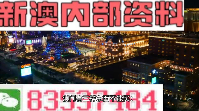 探索未来，揭秘2024新澳最精准资料大全