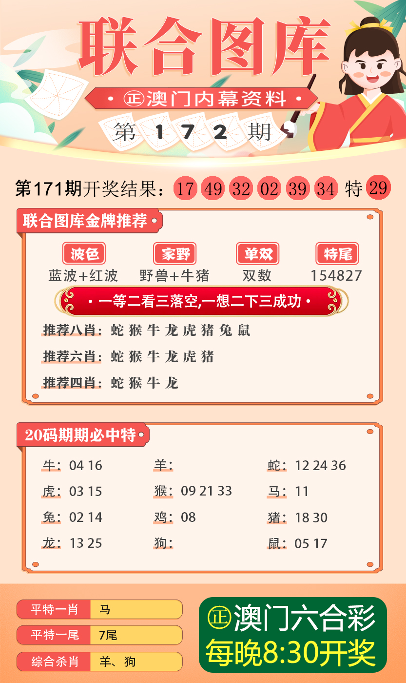 探索未知领域，新澳正版资料的最新更新