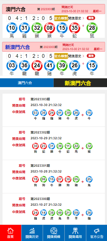 今夜的澳门，探索文化魅力而非预测开奖号码